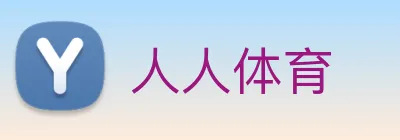 人人体育 Logo